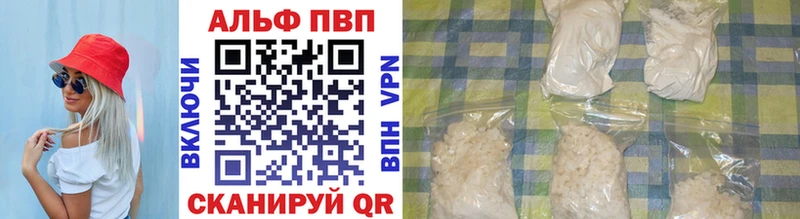 наркошоп  Трубчевск  А ПВП VHQ 