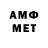 МЕТАМФЕТАМИН винт Medelain F
