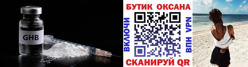 БУТИРАТ 1.4BDO  цены наркотик  Трубчевск 