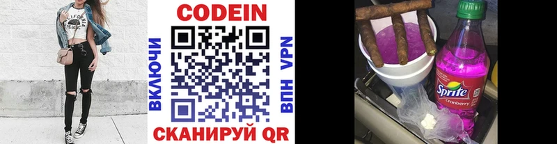 Codein напиток Lean (лин)  дарнет шоп  Трубчевск 