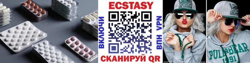 ЭКСТАЗИ MDMA купить закладку Трубчевск