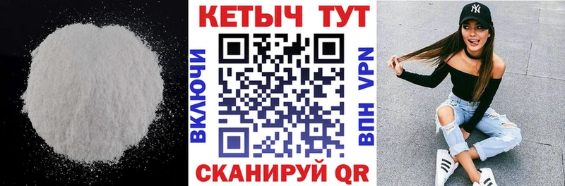 Кетамин VHQ Трубчевск