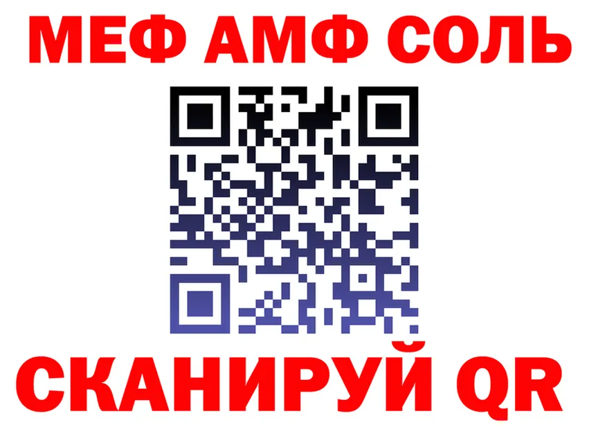 Меф VHQ вход это kraken Трубчевск