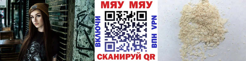 купить наркотик  Трубчевск  МЯУ-МЯУ кристаллы 