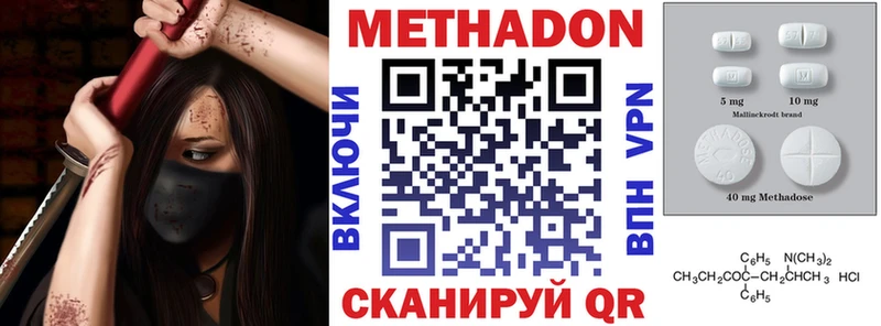 Метадон VHQ Трубчевск